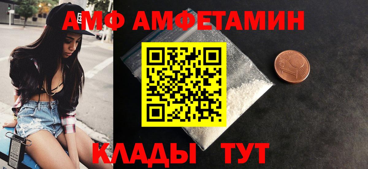 Амфетамин  Вход с VPN  Сибай  Amphetamine Розовый 