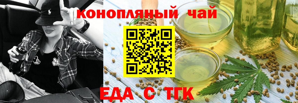 Печенье с ТГК конопля  Вход с VPN  Сибай 