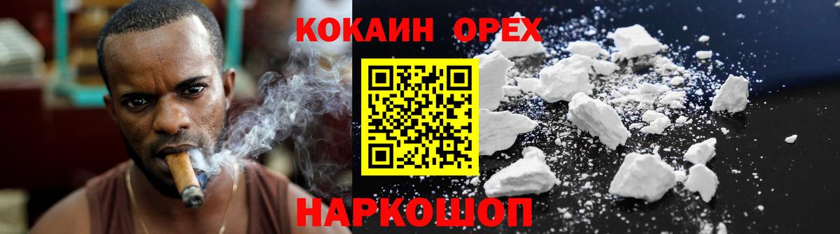 Сибай  Cocaine Fish Scale  купить наркотики цена  Вход с VPN  Cocaine Колумбийский 