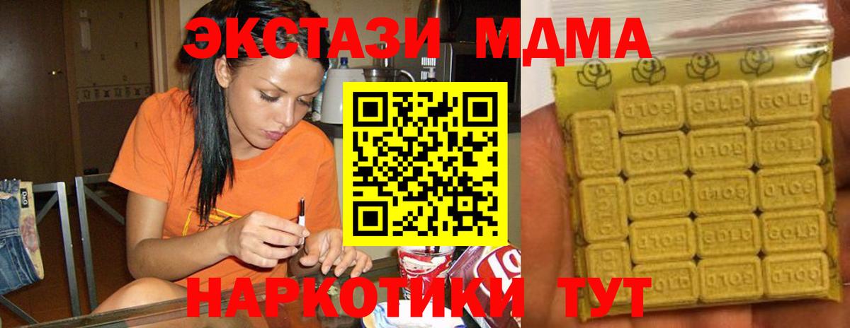 ЭКСТАЗИ XTC Сибай
