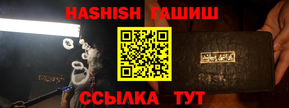 Гашиш  Гашиш Cannabis  Вход с VPN  Сибай 