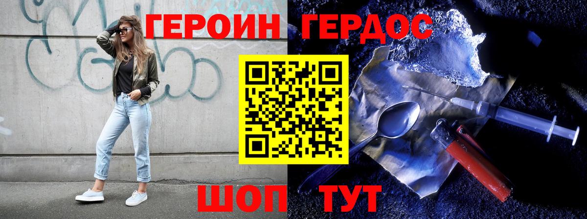 ГЕРОИН Афган  Вход с VPN  Сибай 