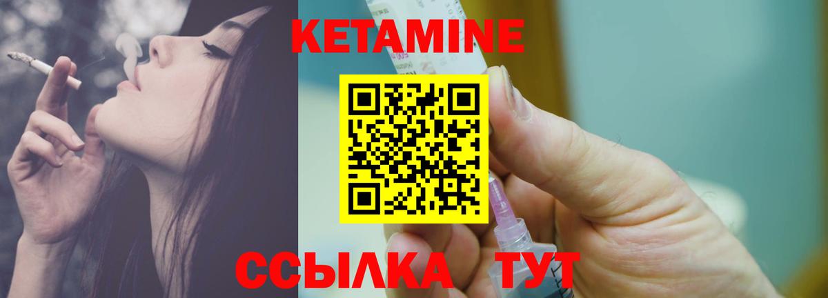 мега вход  КЕТАМИН ketamine  Вход с VPN  Сибай 