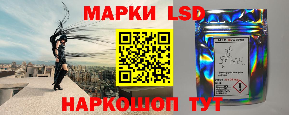 LSD-25 экстази кислота  ЛСД экстази кислота  Сибай  Вход с VPN 