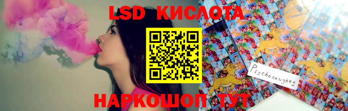 ЛСД экстази кислота Сибай