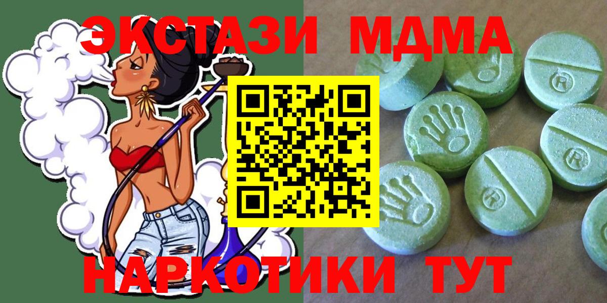 MDMA  MDMA Molly  Вход с VPN  Сибай  MDMA VHQ 