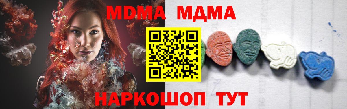 MDMA кристаллы Сибай