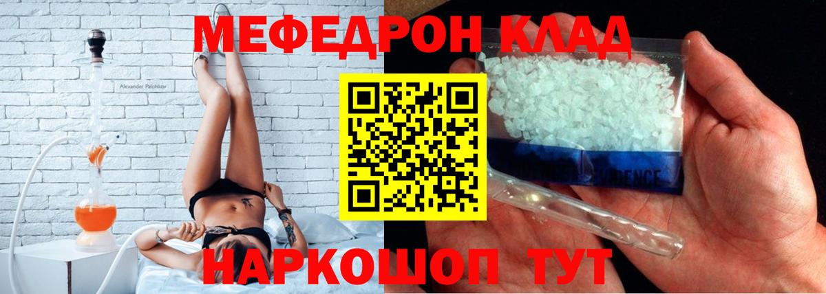 МЕФ кристаллы Сибай