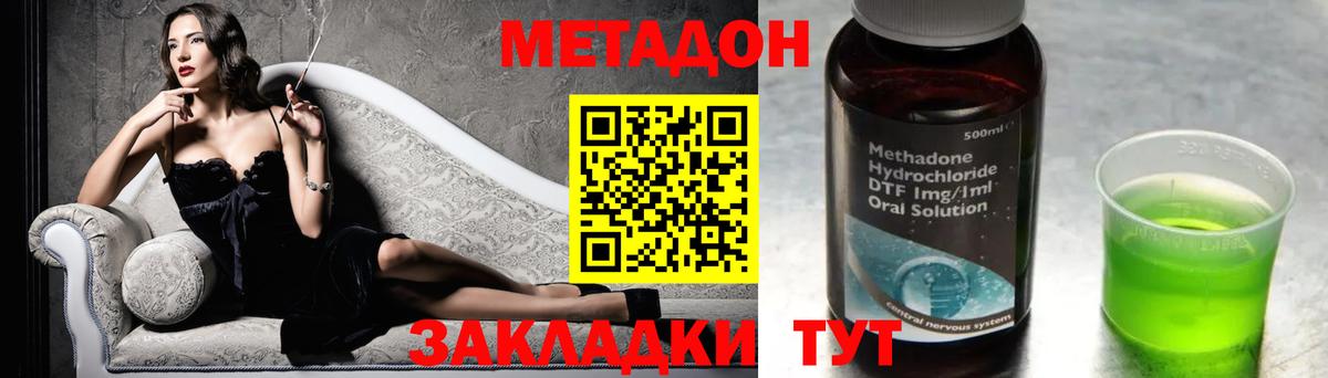 Метадон VHQ  Метадон кристалл  Сибай  Вход с VPN 
