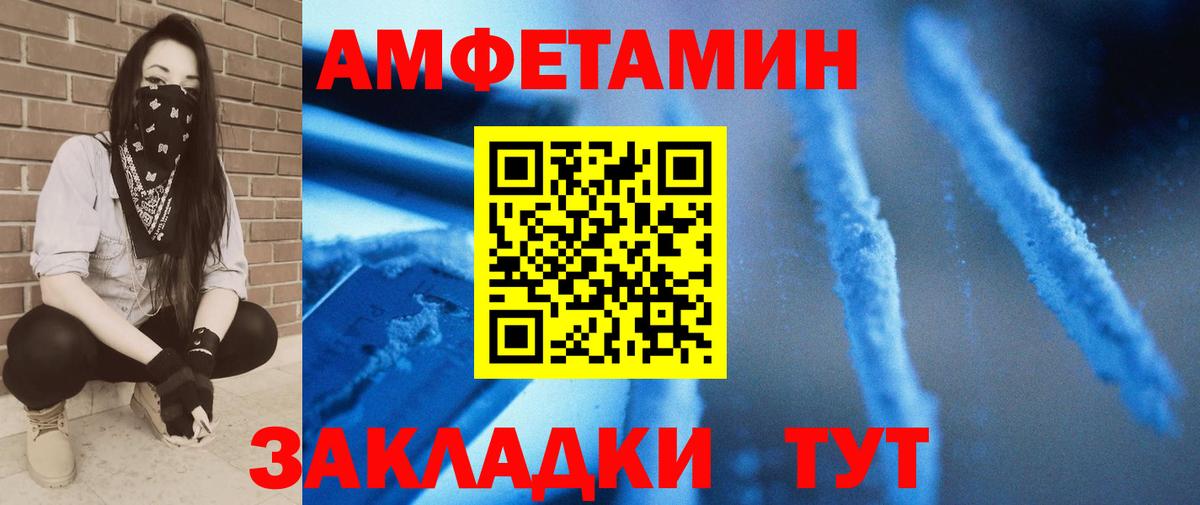 МЕТАМФЕТАМИН Methamphetamine  МЕТАМФЕТАМИН Methamphetamine  Сибай  Вход с VPN 