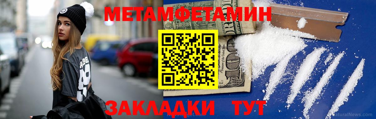 МЕТАМФЕТАМИН пудра Сибай