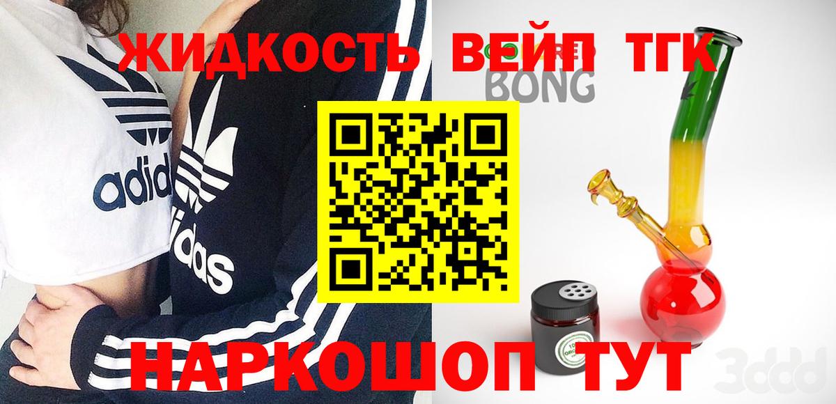 Дистиллят ТГК THC oil  ТГК вейп с тгк  Вход с VPN  Сибай 