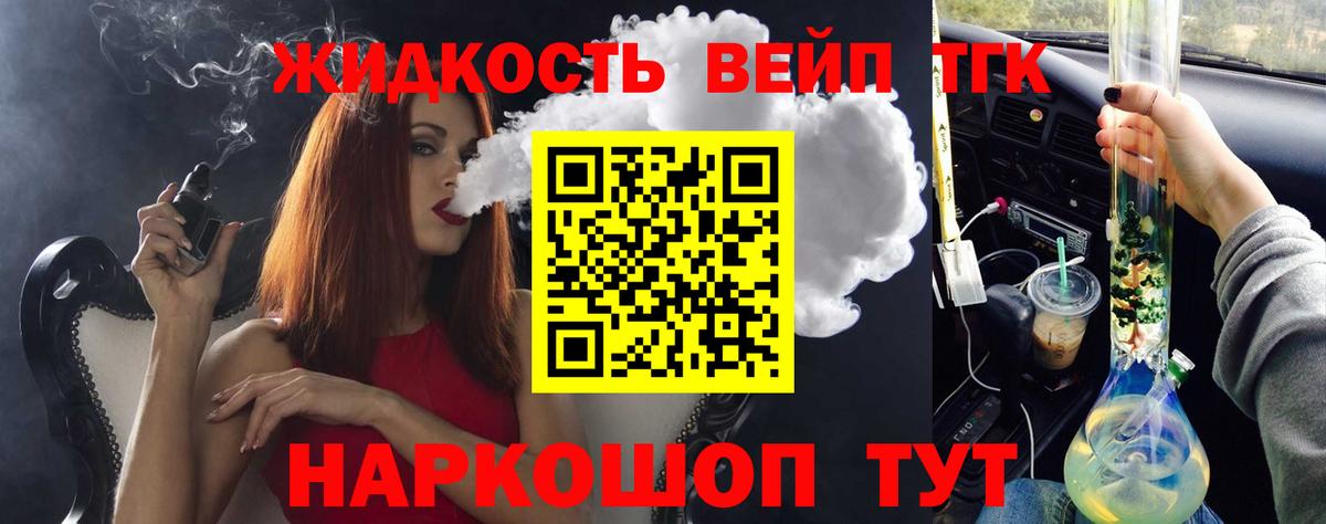 ТГК гашишное масло Сибай